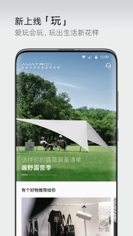 阿维塔app V3.1.2