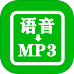 语音合并app V9.7