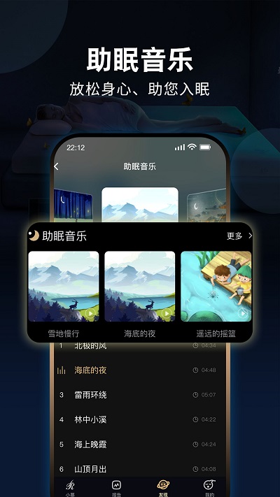 智慧慕思app V8.4.5