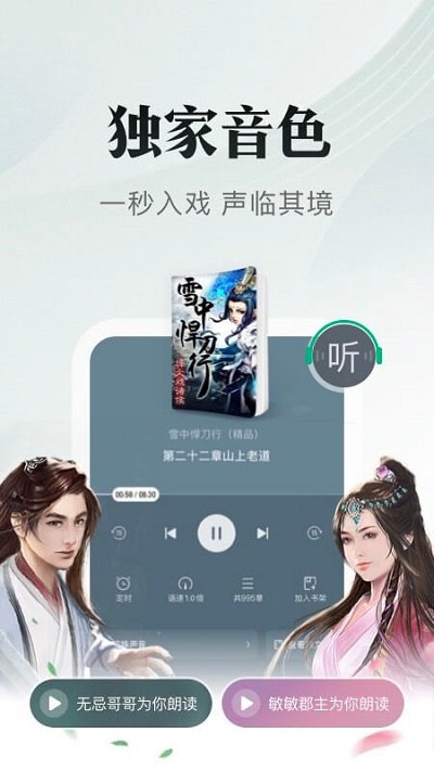 书旗小说app本 V8.4.5