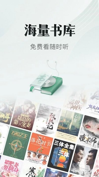 书旗小说app本 V8.4.5