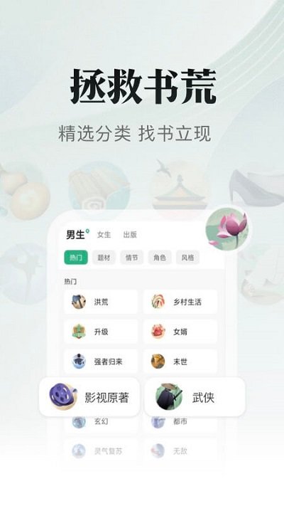 书旗小说app本 V8.4.5