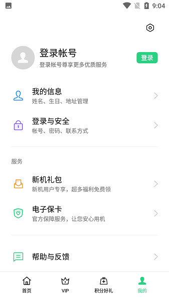 我的oppo云服务登录中心 V8.13.5