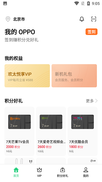 我的oppo云服务登录中心 V8.13.5