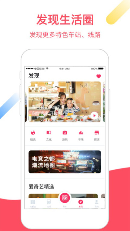 上海地铁metro大都会app V2.5.17