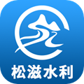 松滋水利app V1.0.1