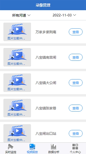 松滋水利app V1.0.1