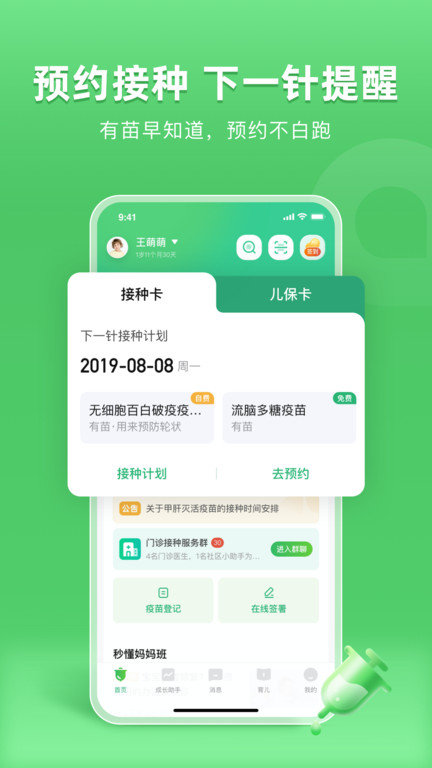 小豆苗 V6.33.0