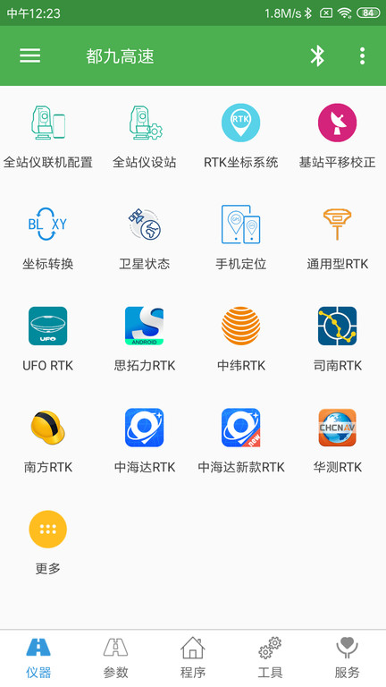 测量员app V13.7.4.11.21