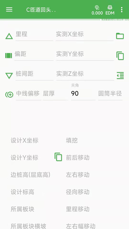 测量员app V13.7.4.11.21