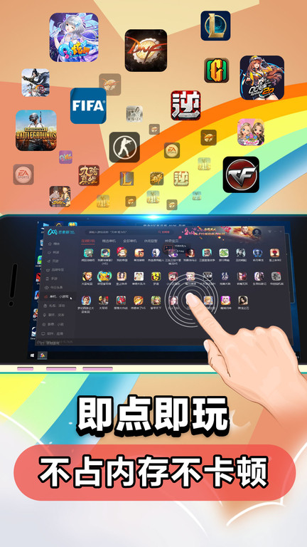 云电脑永久免费手机 V5.8.4