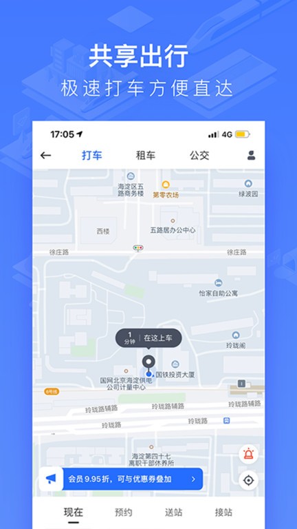 国铁吉讯(原掌上高铁) V3.9.0