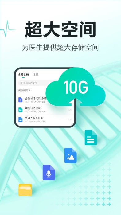 有医笔记app V2.3.0