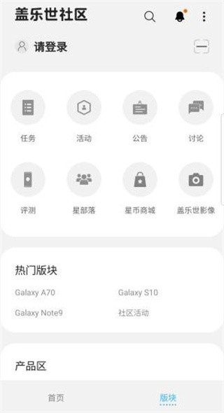 三星盖乐世社区(Samsung Members) V4.5.02.2