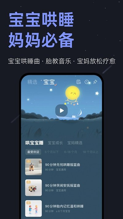 小睡眠 V8.4.5