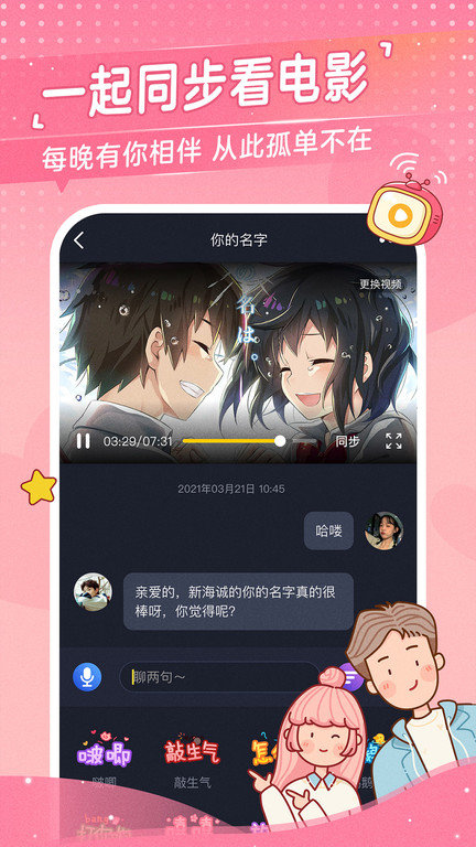 心动日常app V2.9.4