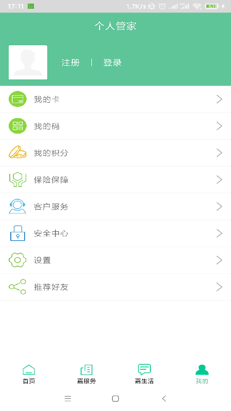 我的嘉兴app本 V4.4.3