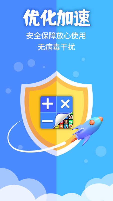 应用隐藏计算器app V1.3.8