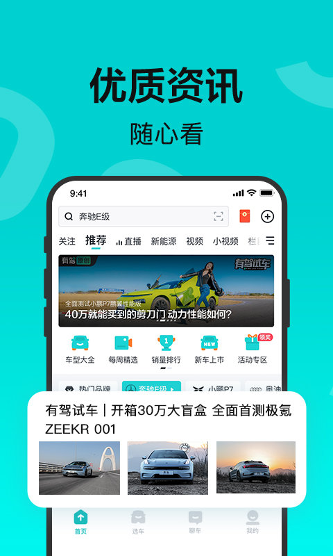 有驾app本 V2.25.1