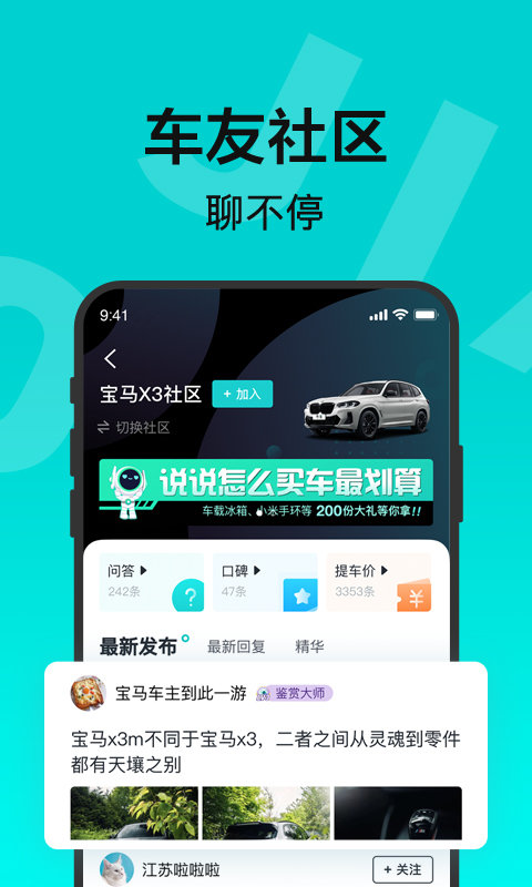 有驾app本 V2.25.1