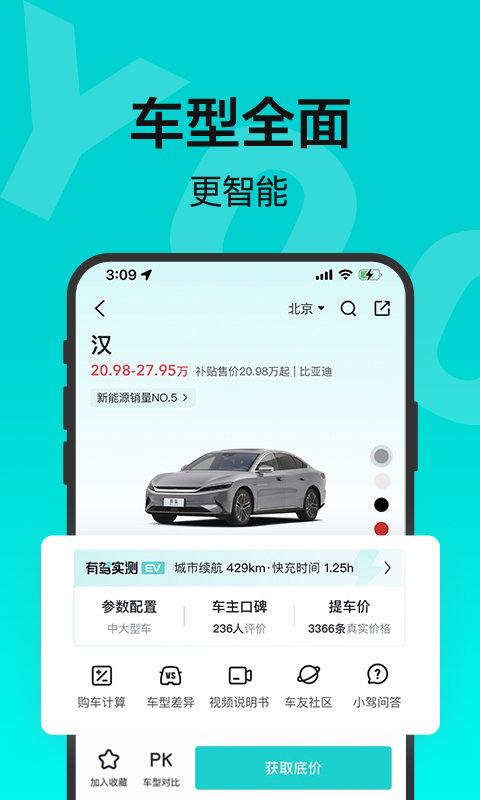 有驾app本 V2.25.1