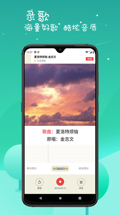 k歌达人app V6.0.1