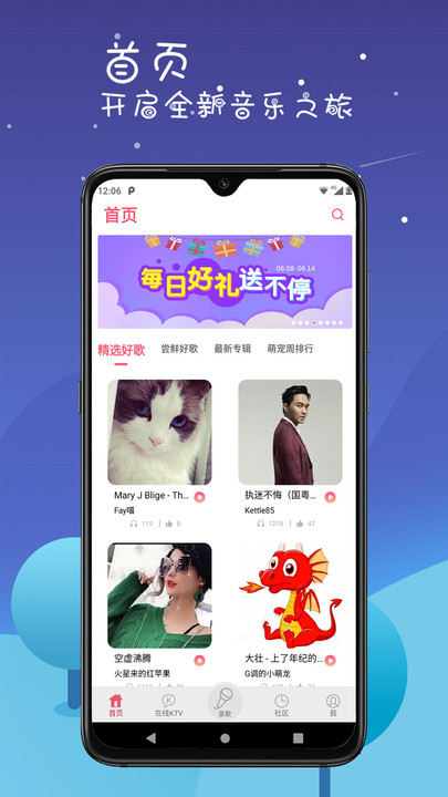 k歌达人app V6.0.1