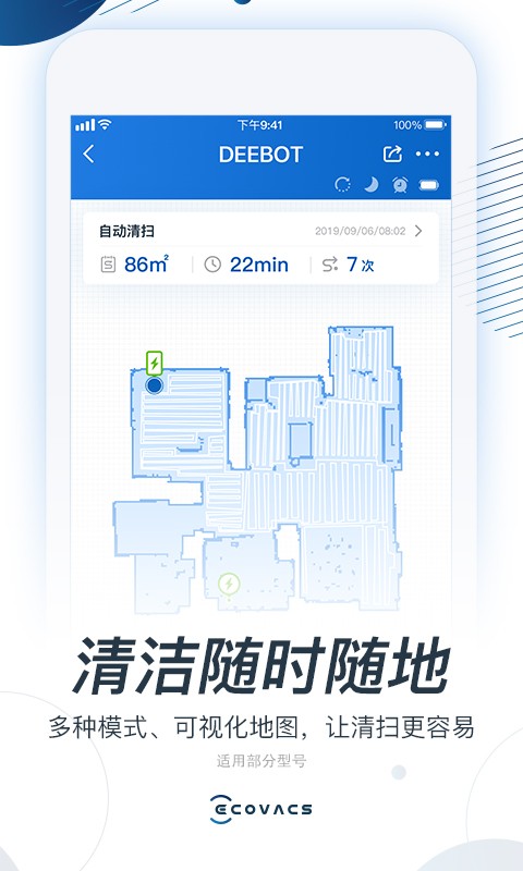 ecoVacs home 科沃斯机器人app Vacs