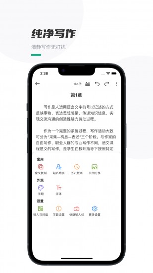口袋写作官网 V2.6.7