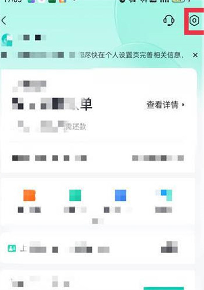 抖音月付怎么注销