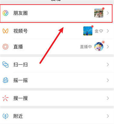 微信发朋友圈怎么提醒好友