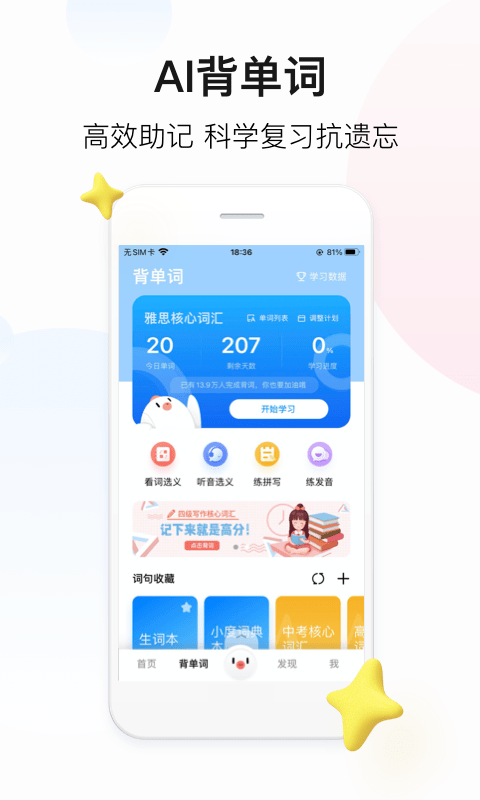 百度翻译在线翻译app V10.10.1