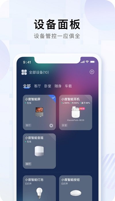 小度 V4.24.0.1