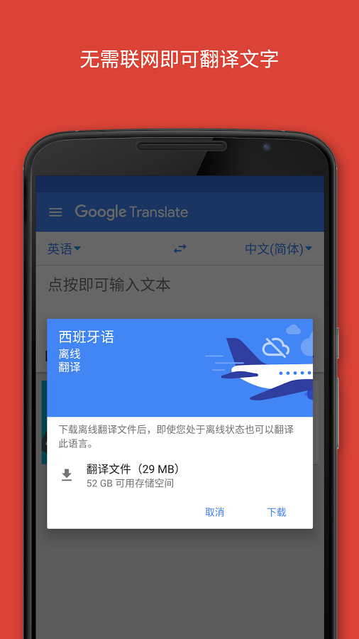 translate谷歌翻译软件免费 V7.8.0.543596146.1