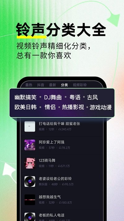 来电秀秀app V1.0.00.360