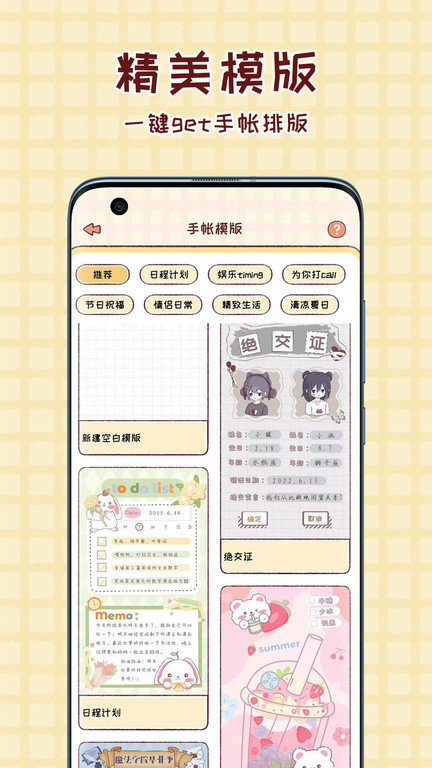 暖暖手帐app V1.5.6