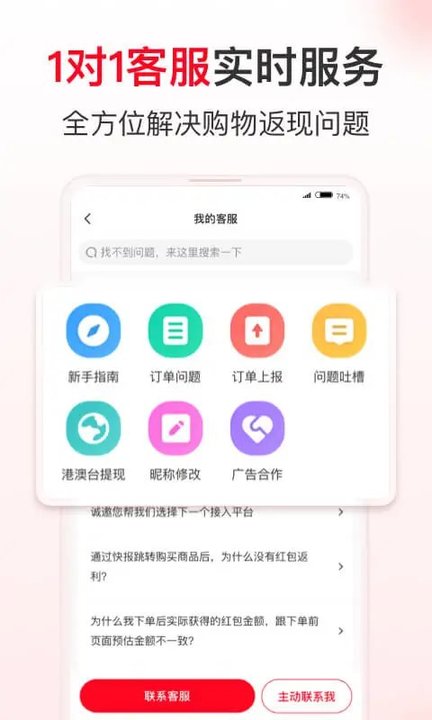 省钱快报app V2.60.11