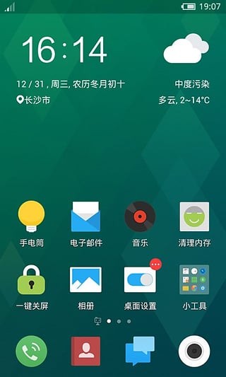 flyme substratum主题包 V1.7.2