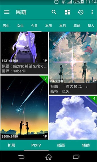 民萌app V3.8.4118