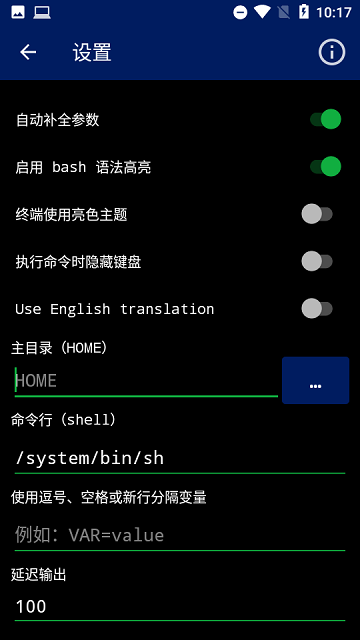 qute命令行app V3.105