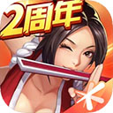 拳皇命运 v2.26.000