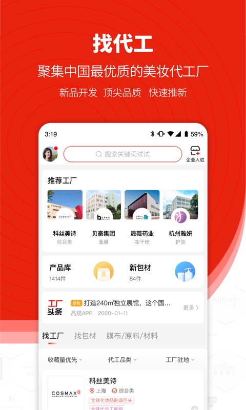 品观app V3.2.3