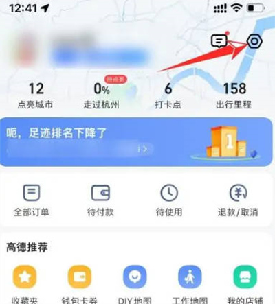 高德地图怎么开启新手模式