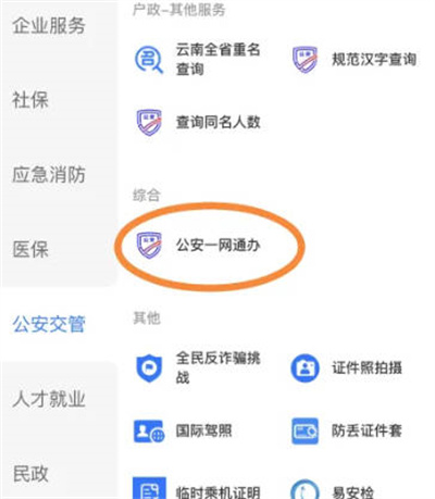 支付宝无犯罪记录证明怎么开