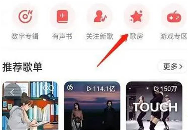 网易云音乐k歌怎么开启耳返