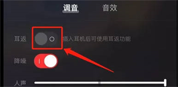 网易云音乐k歌怎么开启耳返