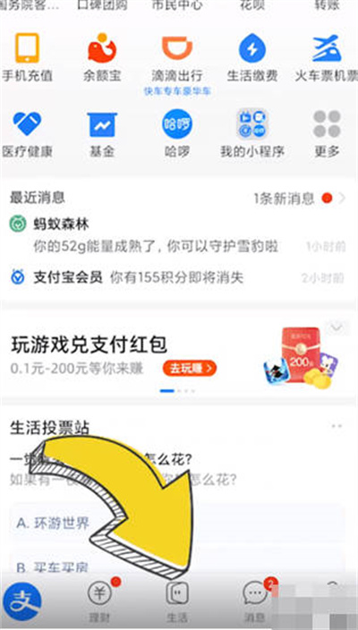 支付宝视频分成计划怎么参加