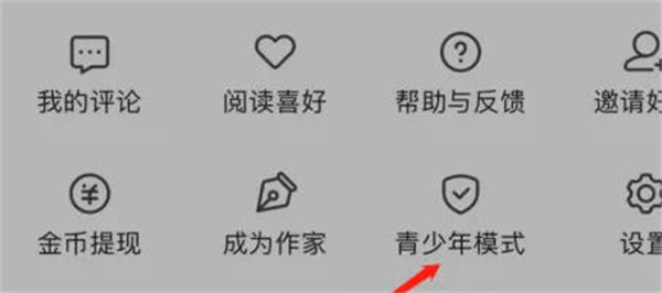 七猫小说怎么开启青少年模式