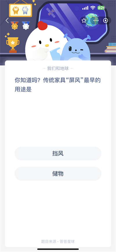 支付宝蚂蚁庄园8.4日答案是什么