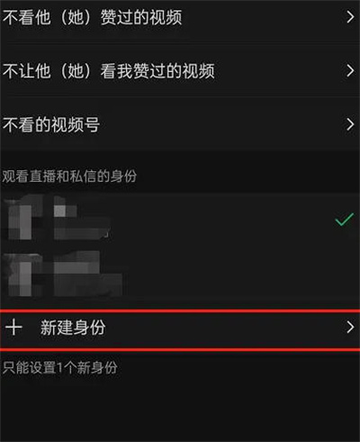 微信视频怎么添加另一个身份